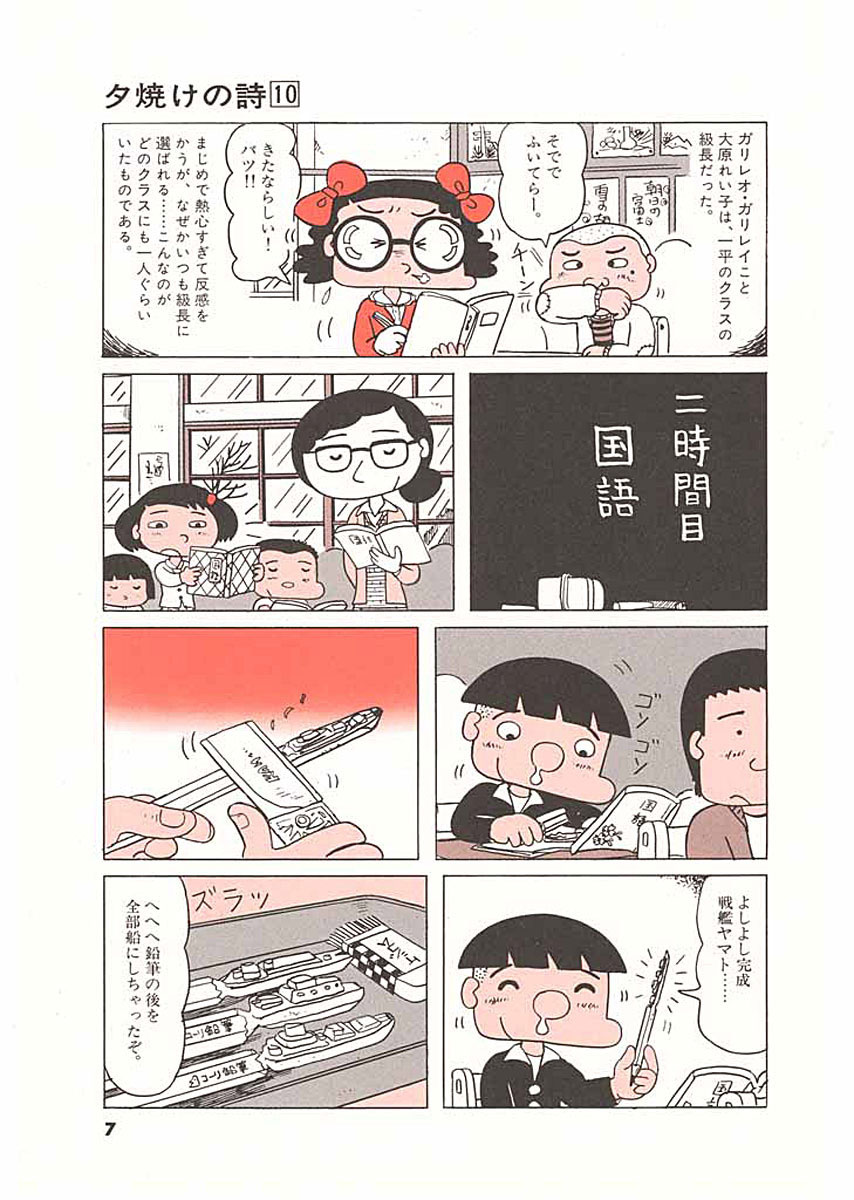 三丁目の夕日 夕焼けの詩 10 西岸良平 試し読みあり 小学館コミック