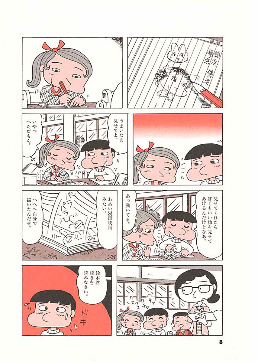 三丁目の夕日 夕焼けの詩 10 西岸良平 試し読みあり 小学館コミック