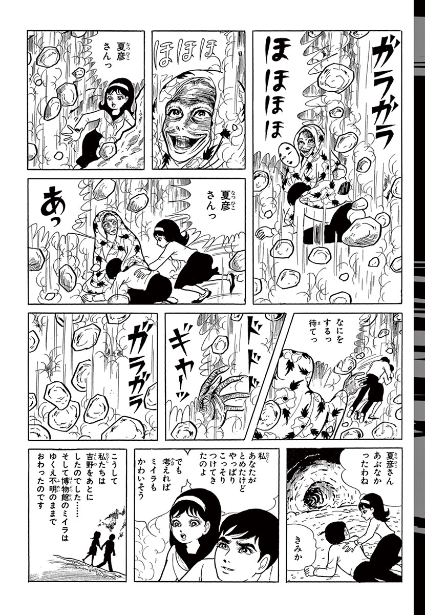 恐怖 1 楳図かずお 試し読みあり 小学館コミック