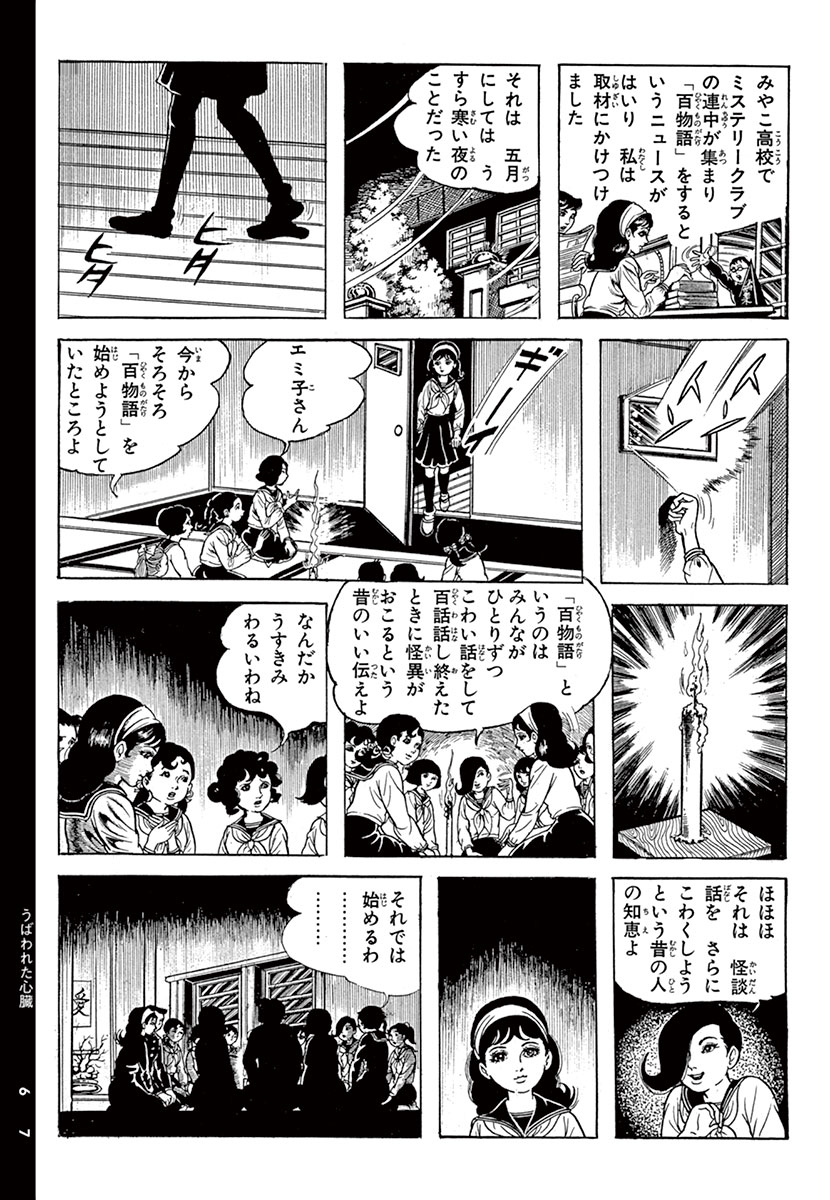 恐怖 2 楳図かずお 試し読みあり 小学館コミック