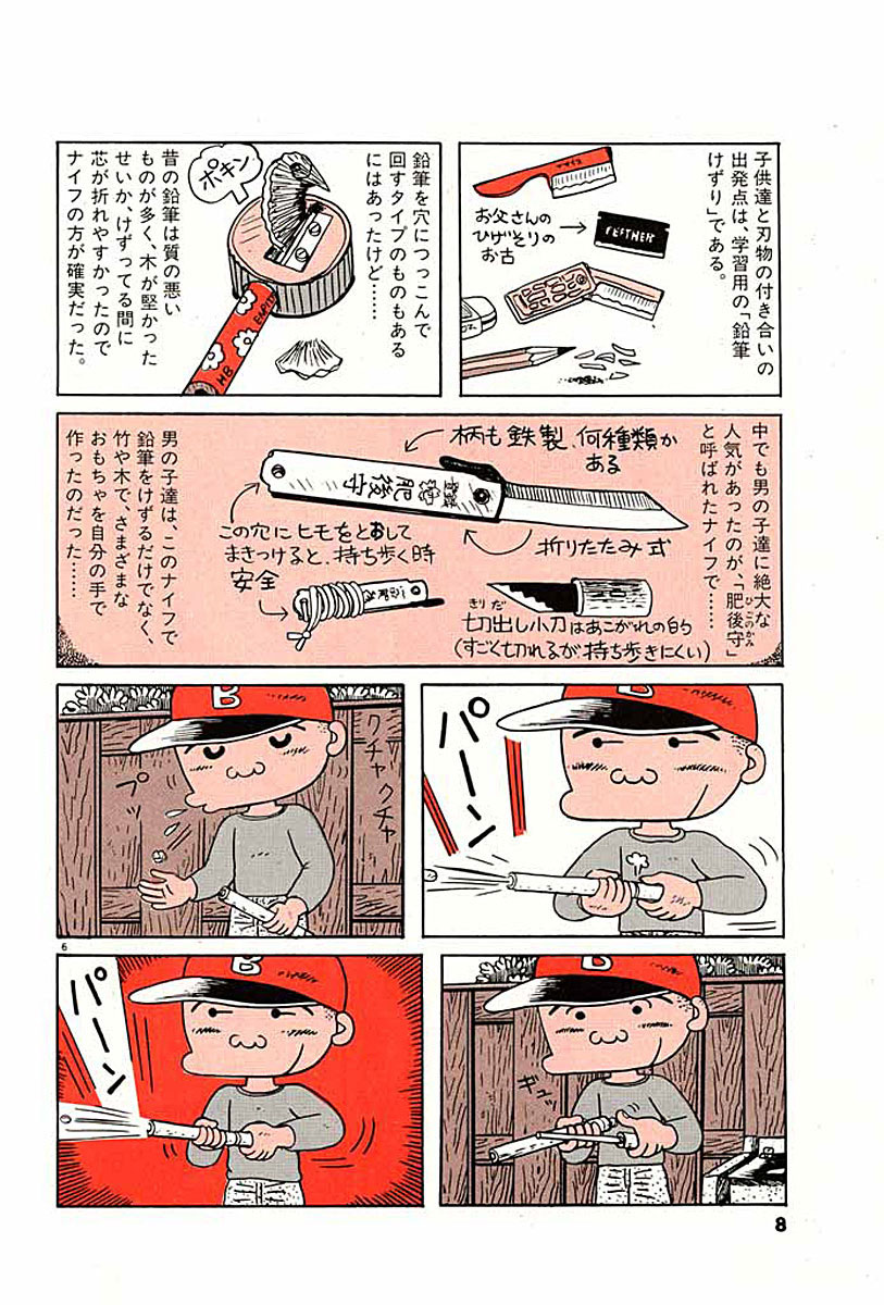 三丁目の夕日 夕焼けの詩 24 西岸良平 試し読みあり 小学館コミック