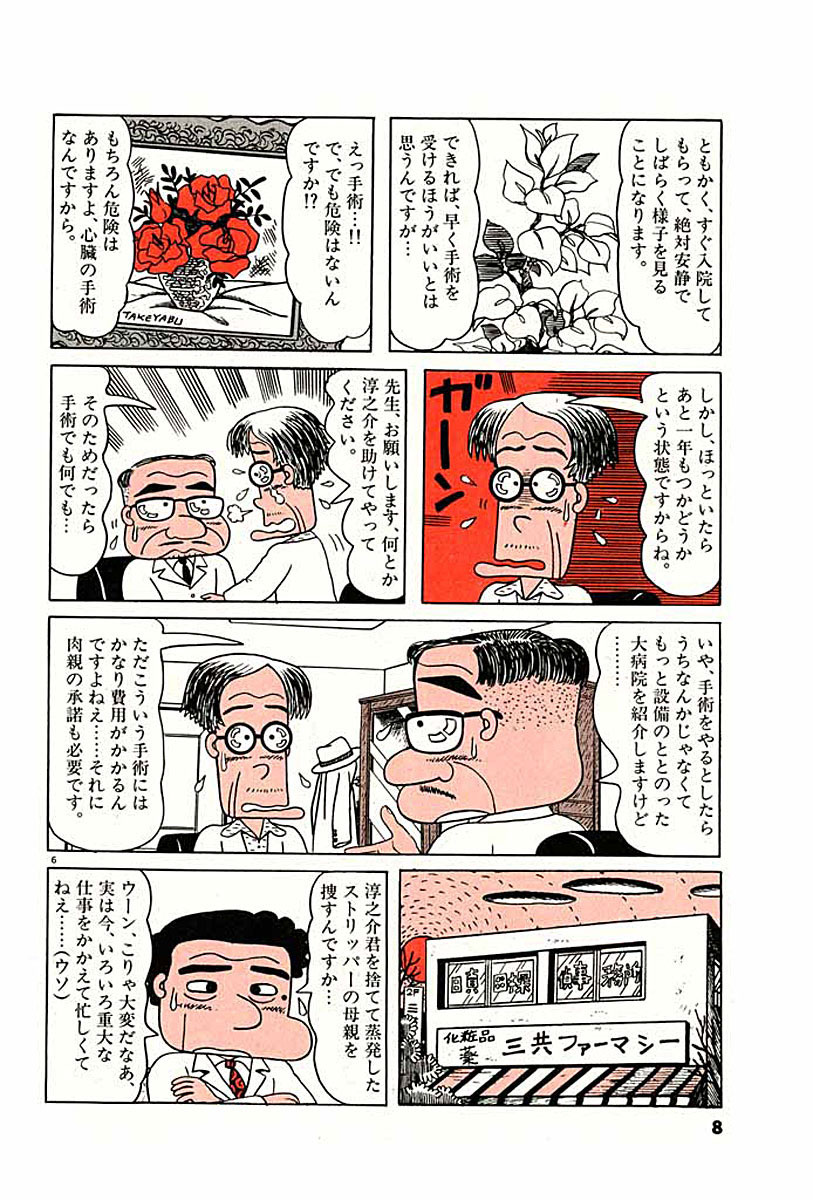 三丁目の夕日 夕焼けの詩 25 西岸良平 試し読みあり 小学館コミック