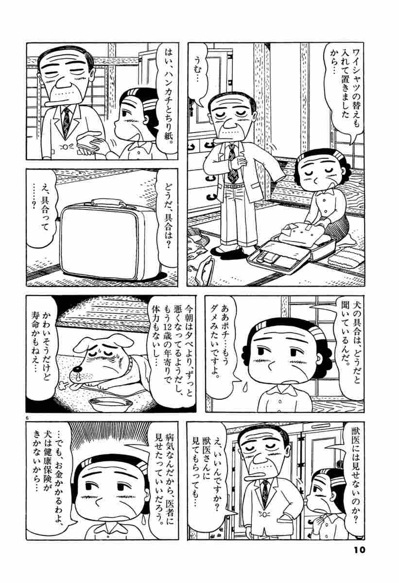 三丁目の夕日 夕焼けの詩 35 西岸良平 試し読みあり 小学館コミック