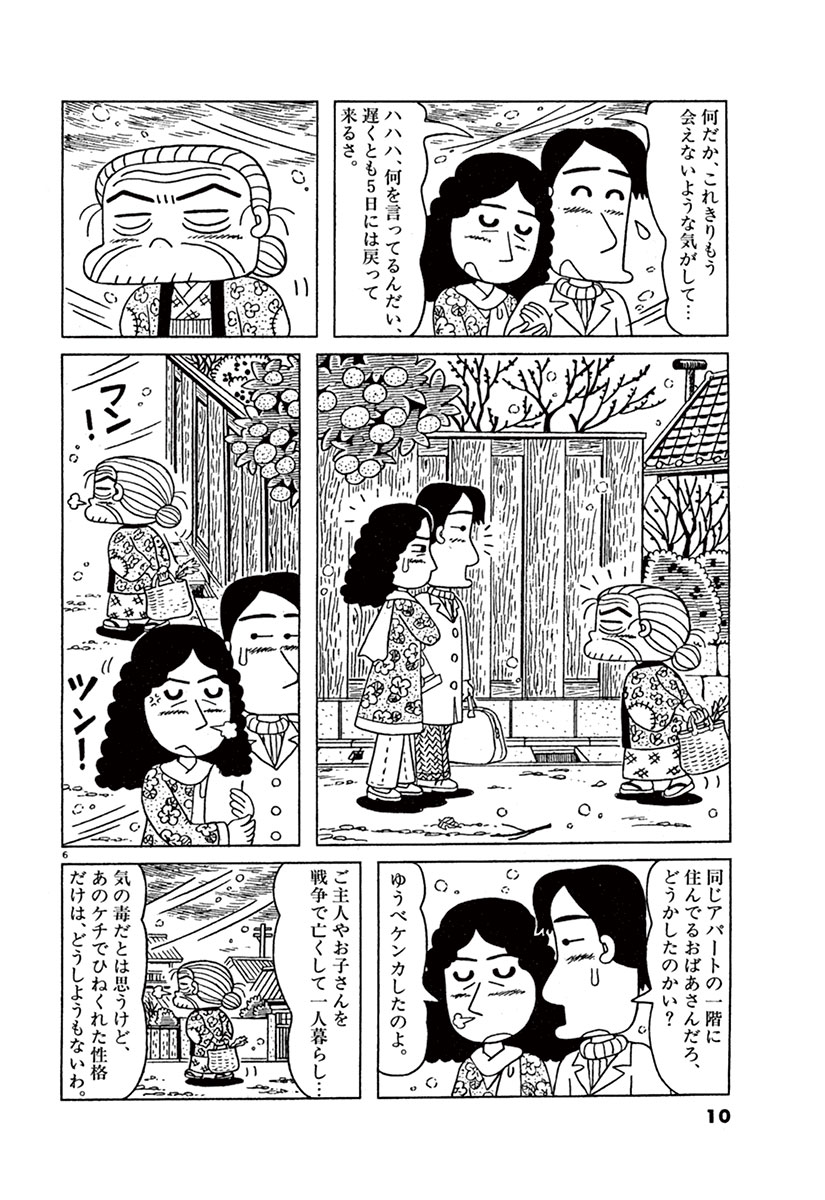 三丁目の夕日 夕焼けの詩 46 西岸良平 試し読みあり 小学館コミック