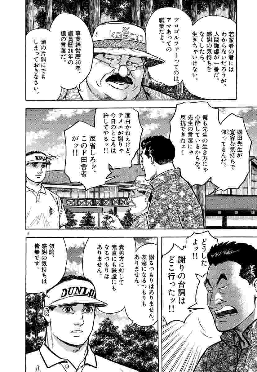 風の大地 ２６ 坂田信弘 かざま鋭二 試し読みあり 小学館コミック