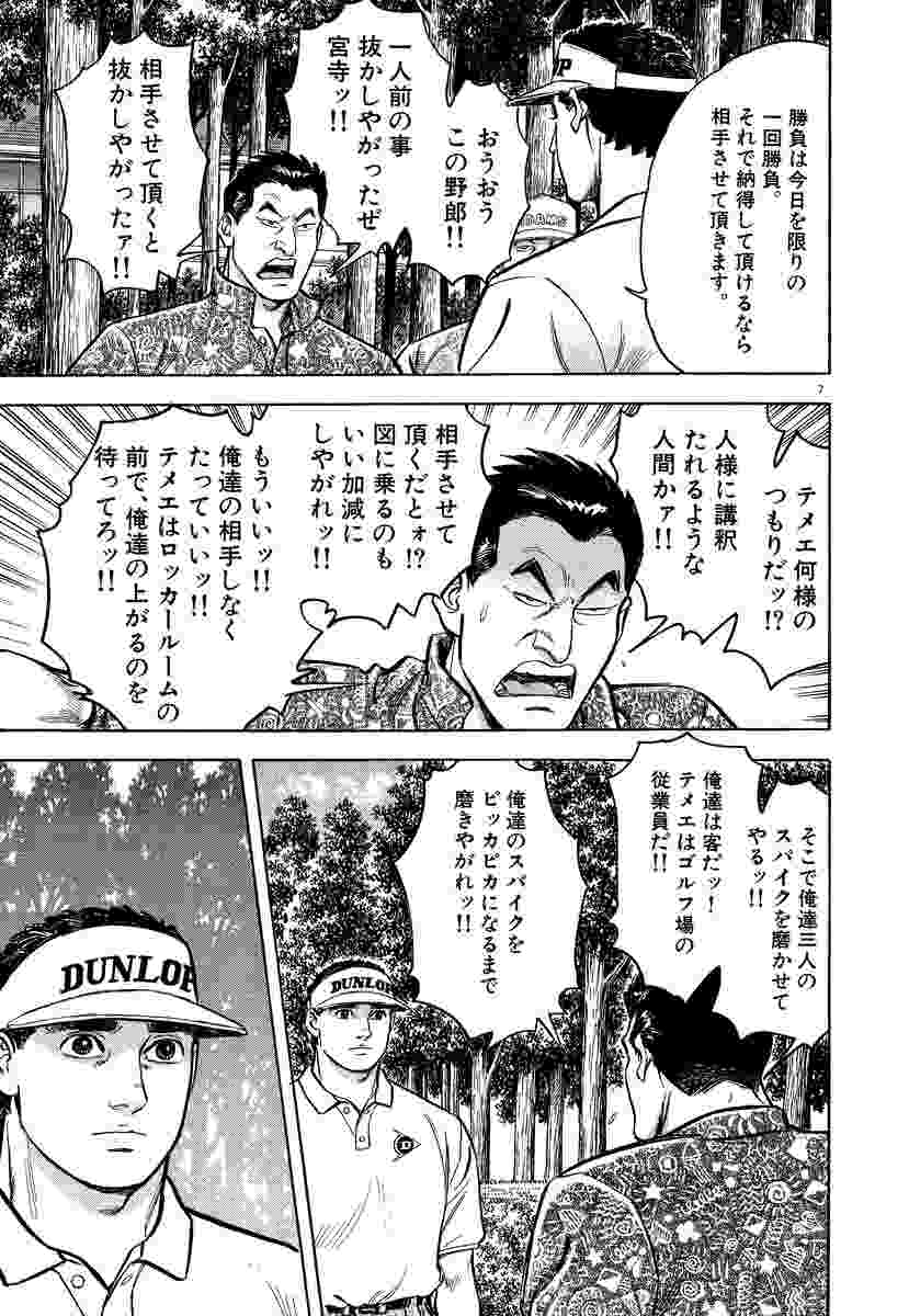 風の大地 ２６ 坂田信弘 かざま鋭二 試し読みあり 小学館コミック