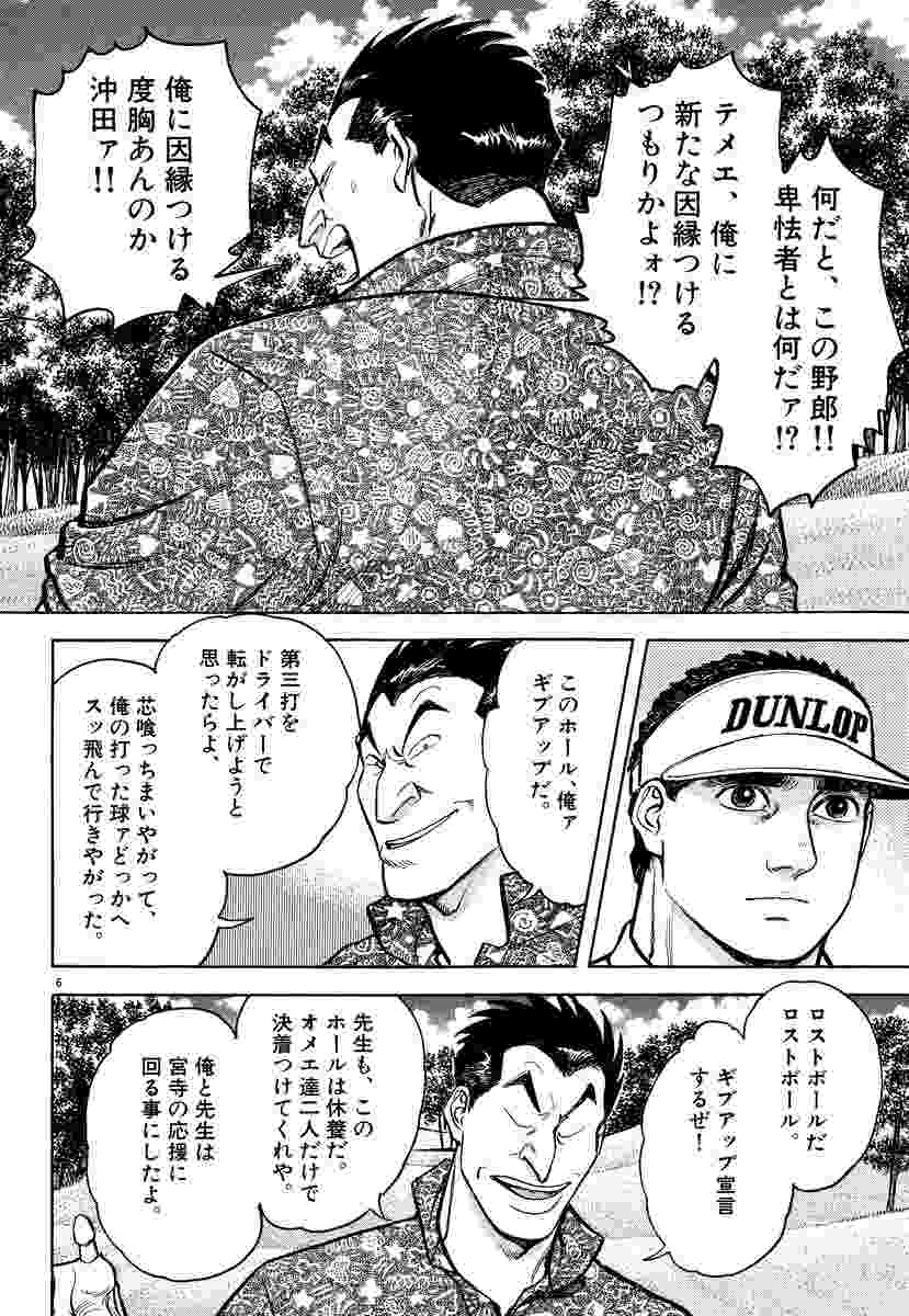 風の大地 ２７ 坂田信弘 かざま鋭二 試し読みあり 小学館コミック