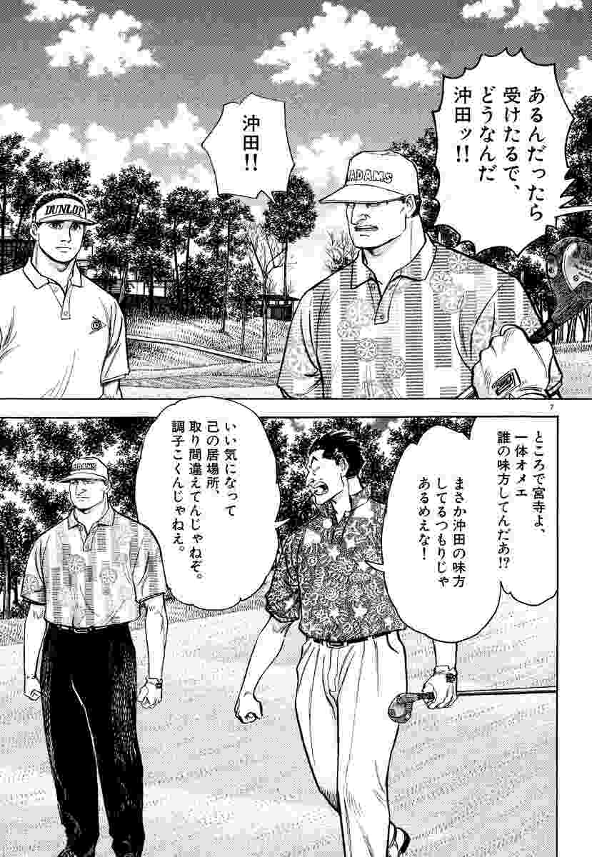 風の大地 ２７ 坂田信弘 かざま鋭二 試し読みあり 小学館コミック