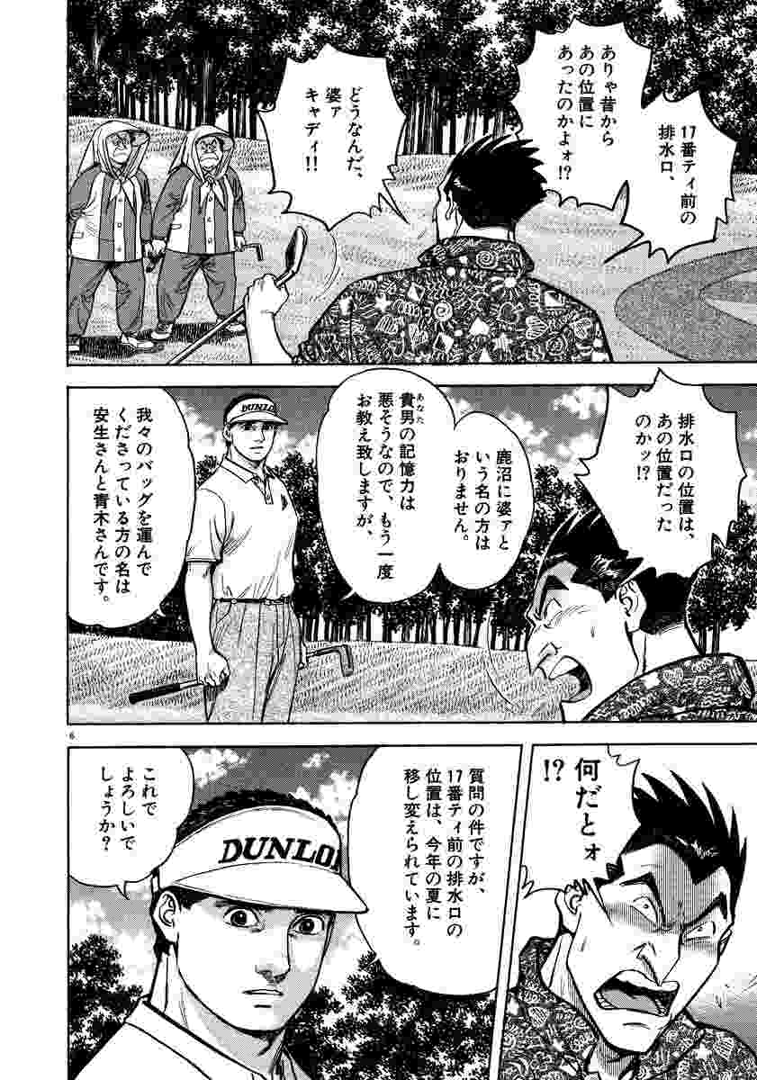 風の大地 ２８ 坂田信弘 かざま鋭二 試し読みあり 小学館コミック