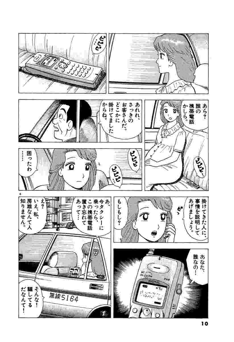 美味しんぼ 75 雁屋 哲 花咲アキラ 試し読みあり 小学館コミック