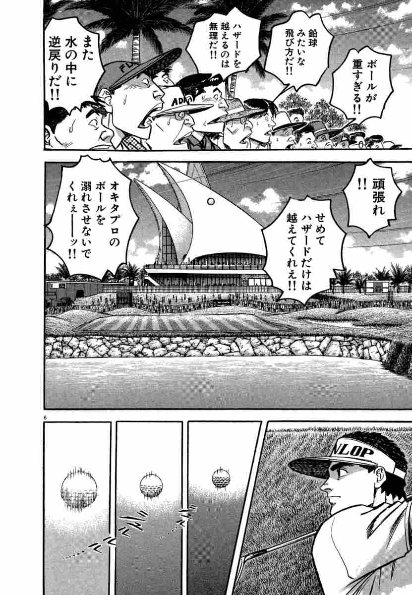 風の大地』かざま鋭ニ先生直筆サイン色紙 青年漫画 