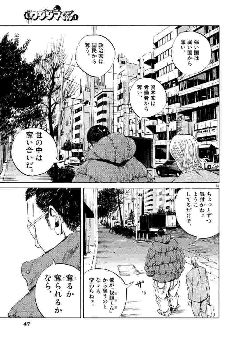 闇金ウシジマくん １ 真鍋昌平 試し読みあり 小学館コミック