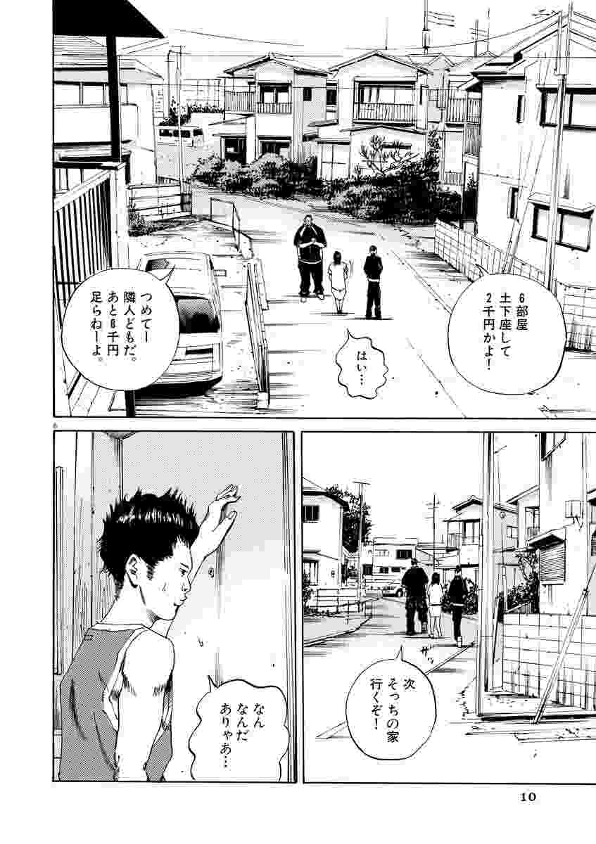 闇金ウシジマくん ２ 真鍋昌平 試し読みあり 小学館コミック