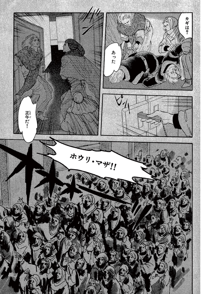 マージナル 1 萩尾望都 試し読みあり 小学館コミック