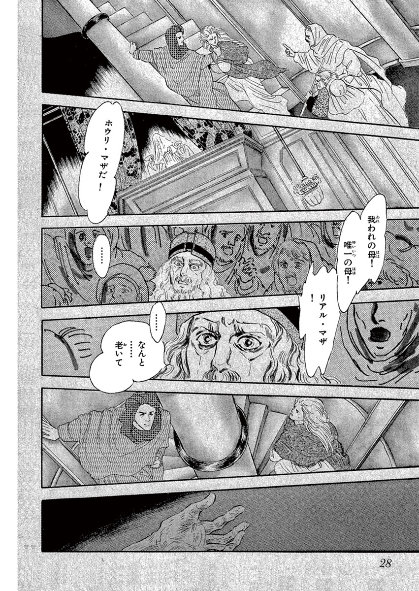 マージナル 1 萩尾望都 試し読みあり 小学館コミック