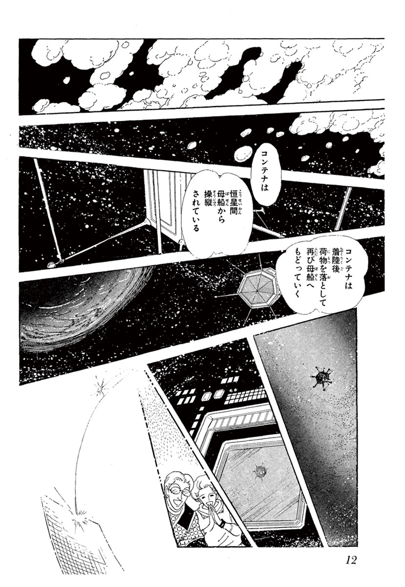 A A 萩尾望都 試し読みあり 小学館コミック