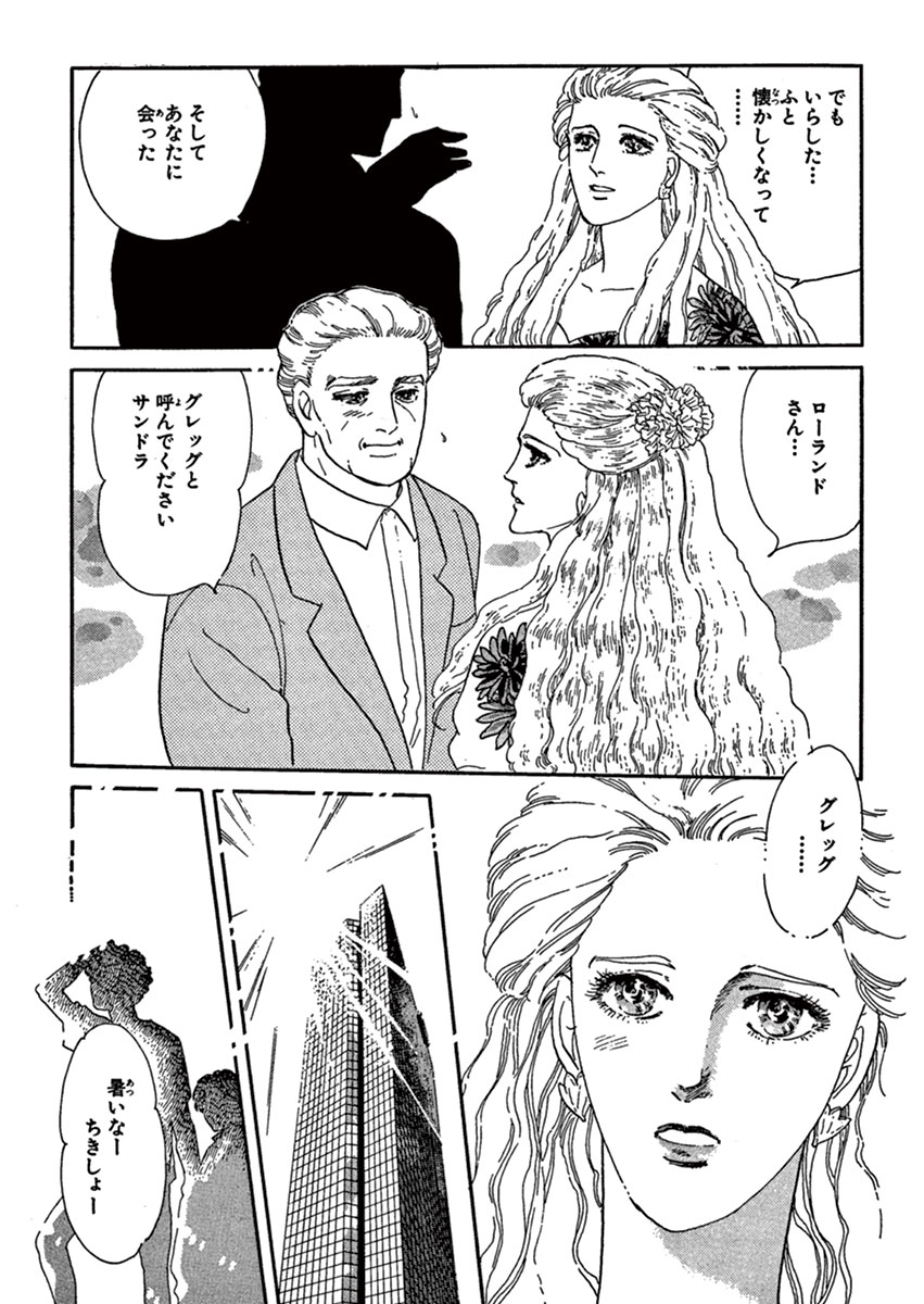 残酷な神が支配する 1 萩尾望都 試し読みあり 小学館コミック