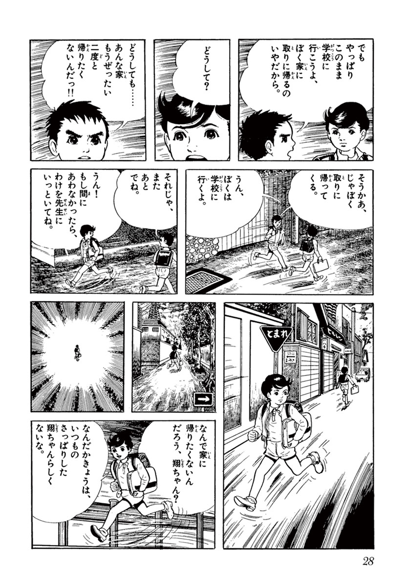 漂流教室 1 楳図かずお 試し読みあり 小学館コミック
