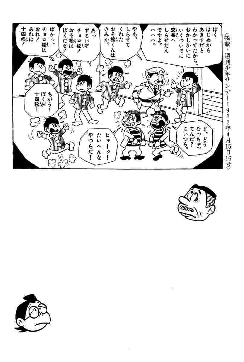 赤塚不二夫名作選 1 赤塚不二夫 試し読みあり 小学館コミック