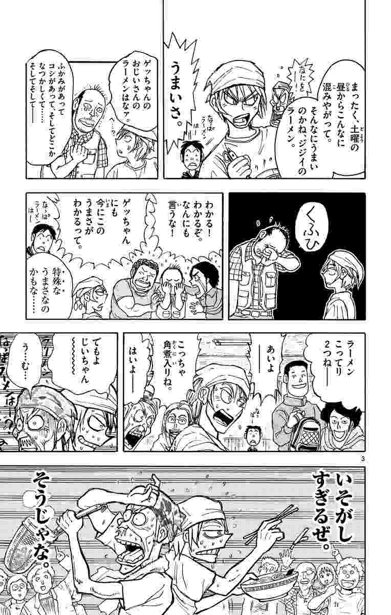 月光条例 ２ 藤田和日郎 試し読みあり 小学館コミック