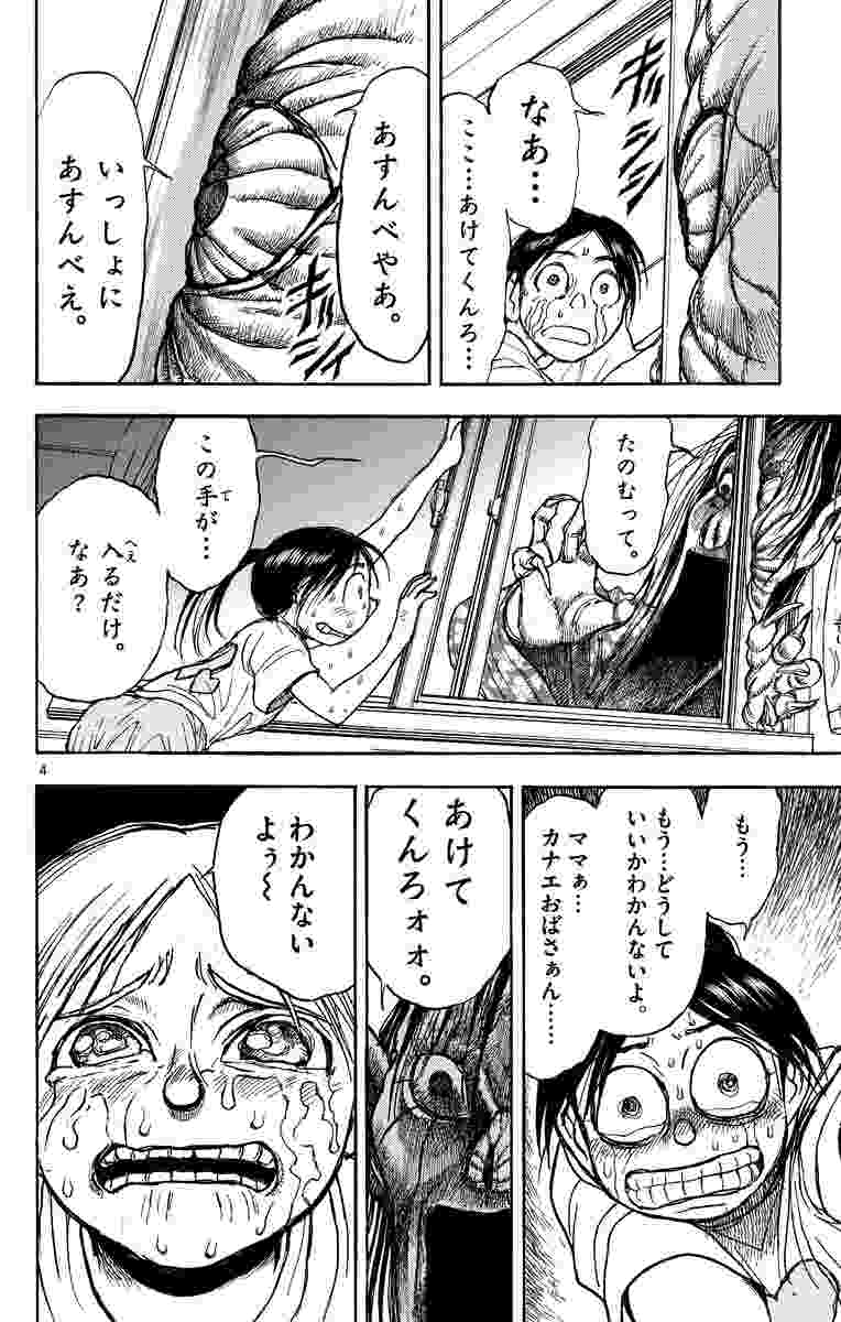 月光条例 ５ 藤田和日郎 試し読みあり 小学館コミック