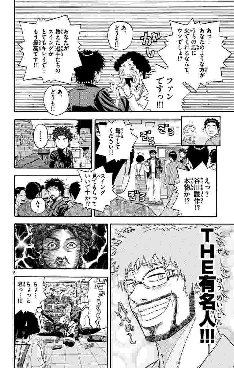 ｋｉｎｇ ｇｏｌｆ ５ 佐々木 健 谷 将貴 試し読みあり 小学館コミック