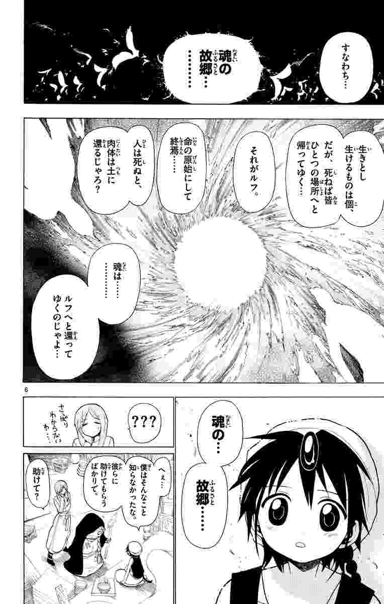 マギ ３ 大高 忍 試し読みあり 小学館コミック