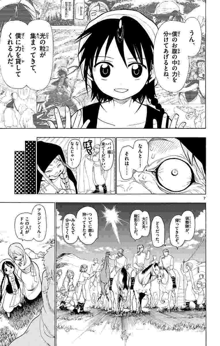 マギ ３ 大高 忍 試し読みあり 小学館コミック