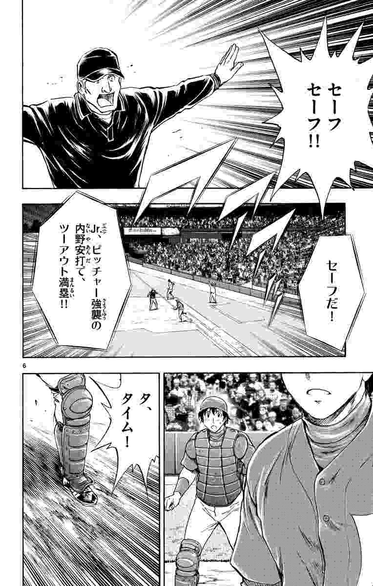 ｍａｊｏｒ メジャー ７６ 満田拓也 試し読みあり 小学館コミック