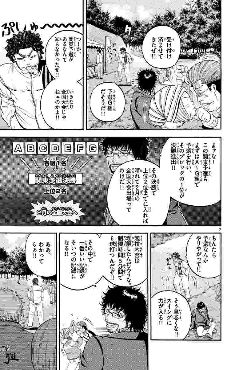 ｋｉｎｇ ｇｏｌｆ ８ 佐々木 健 谷 将貴 試し読みあり 小学館コミック