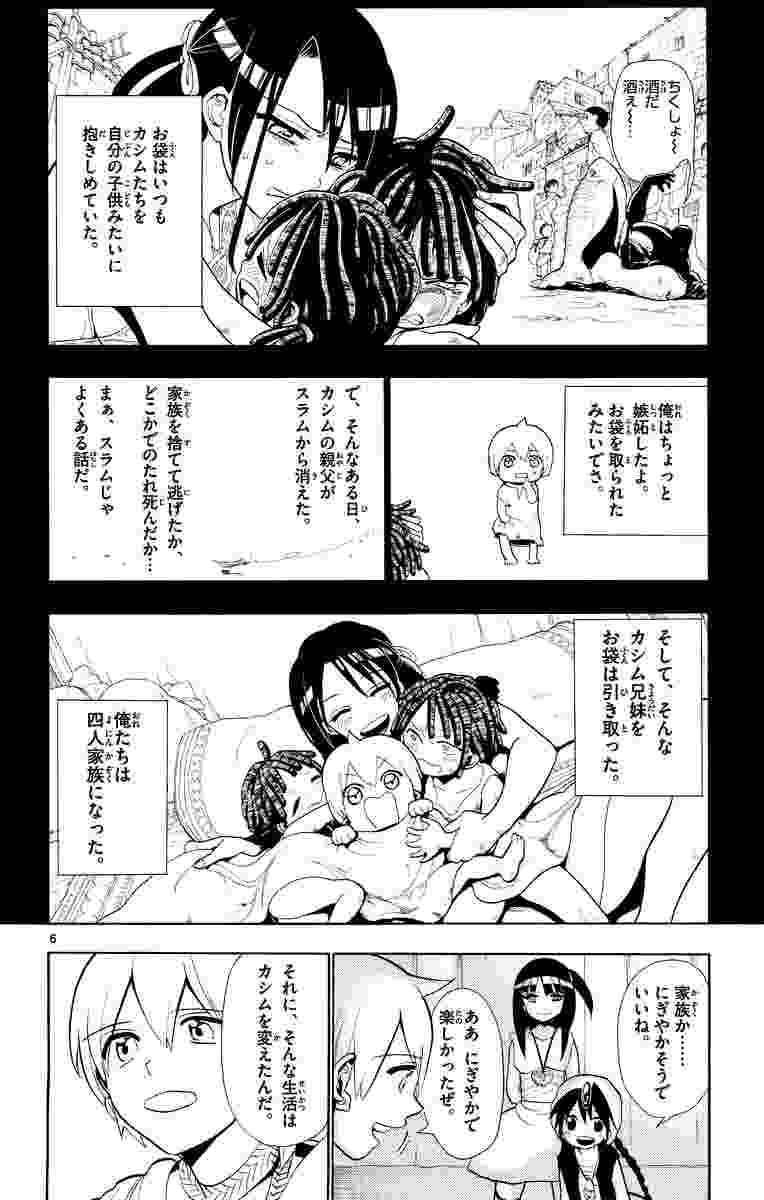 マギ ５ 大高 忍 試し読みあり 小学館コミック