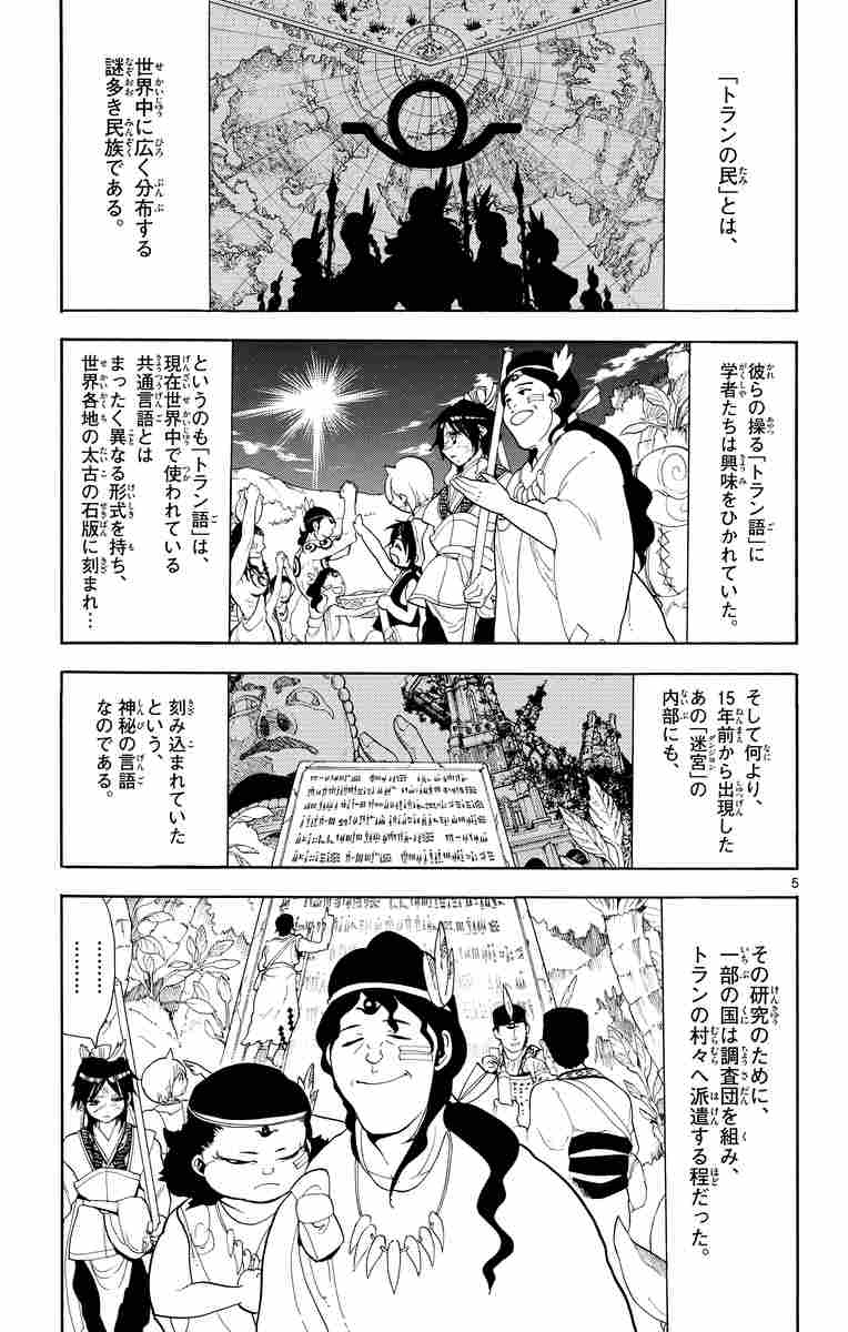 マギ １０ 大高 忍 試し読みあり 小学館コミック