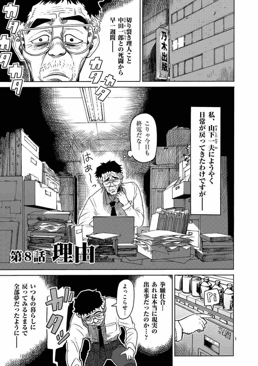 ケンガンアシュラ ２ サンドロビッチ ヤバ子 だろめおん 試し読みあり 小学館コミック