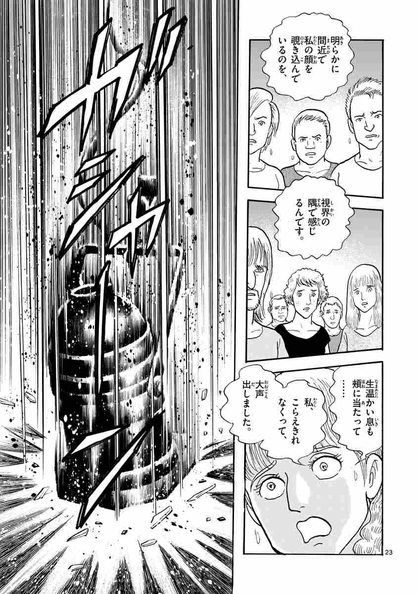 サイボーグ００９完結編 ｃｏｎｃｌｕｓｉｏｎ ｇｏｄ ｓ ｗａｒ ３ 石ノ森章太郎 小野寺 丈 シュガー佐藤 早瀬マサト 石森プロ 試し読みあり 小学館コミック