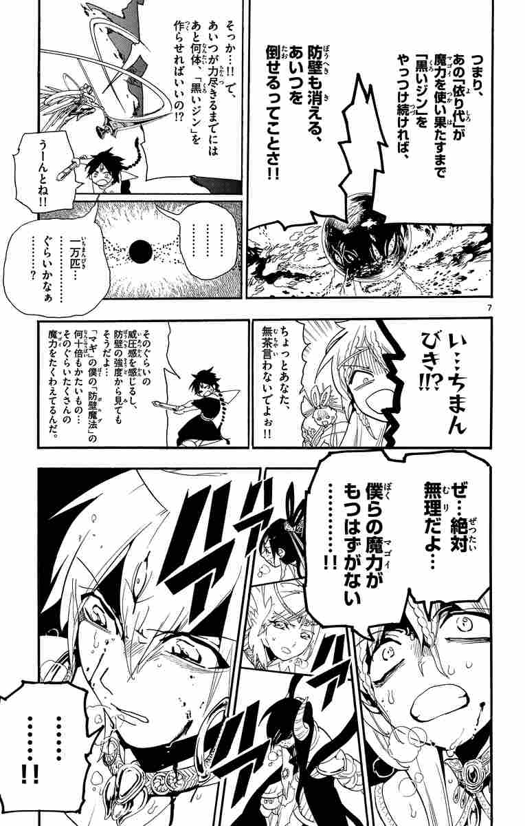 マギ ２０ 大高 忍 試し読みあり 小学館コミック