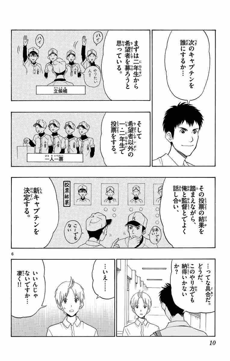 湯神くんには友達がいない ４ 佐倉 準 試し読みあり 小学館コミック