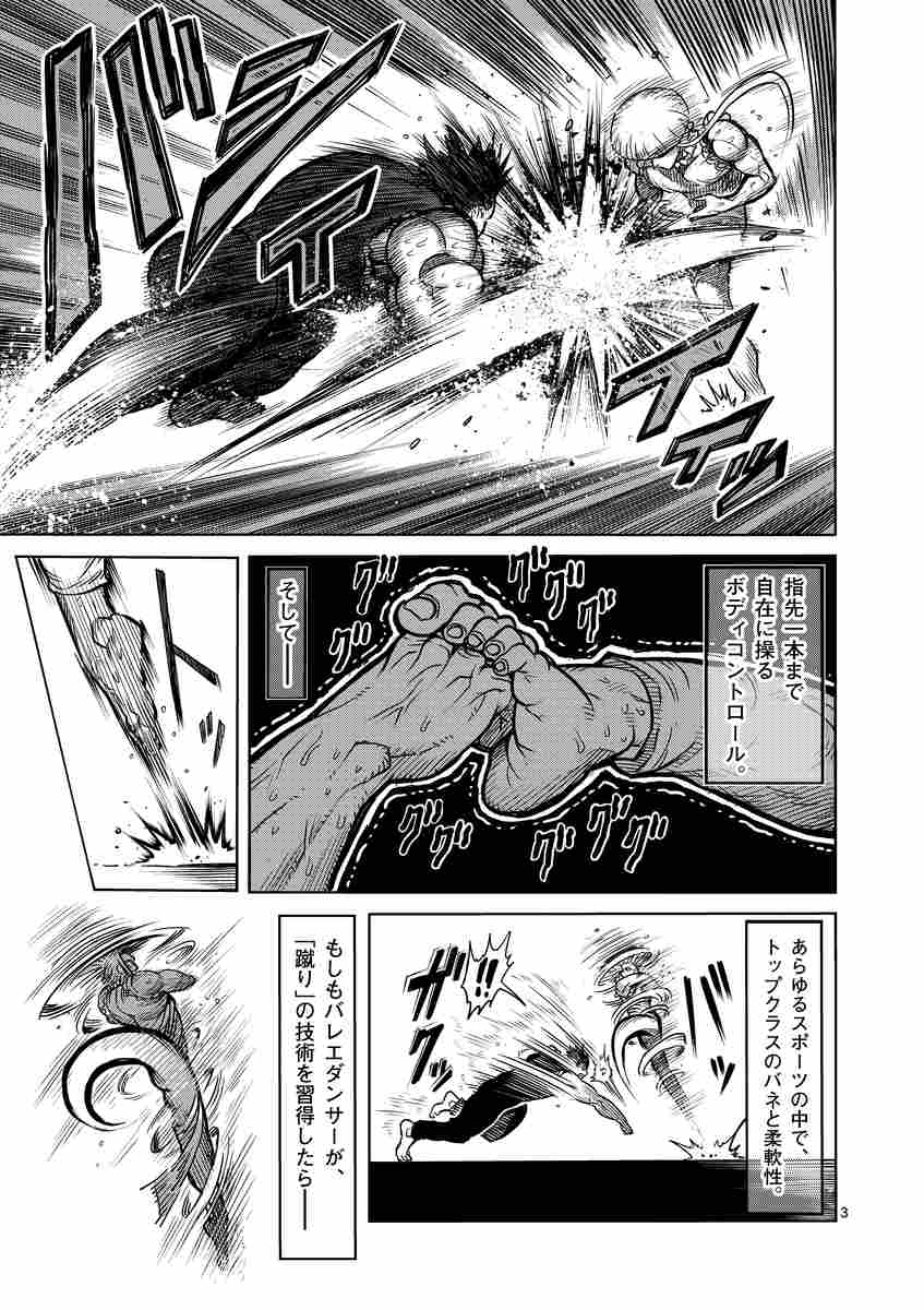 ケンガンアシュラ ９ サンドロビッチ ヤバ子 だろめおん 試し読みあり 小学館コミック
