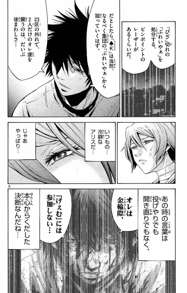 今際の国のアリス 12 麻生羽呂 【試し読みあり】 小学館コミック