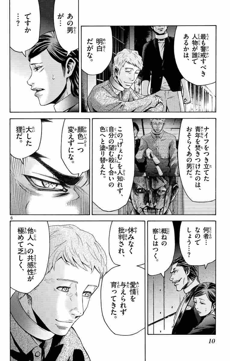 今際の国のアリス 13 麻生羽呂 【試し読みあり】 小学館コミック