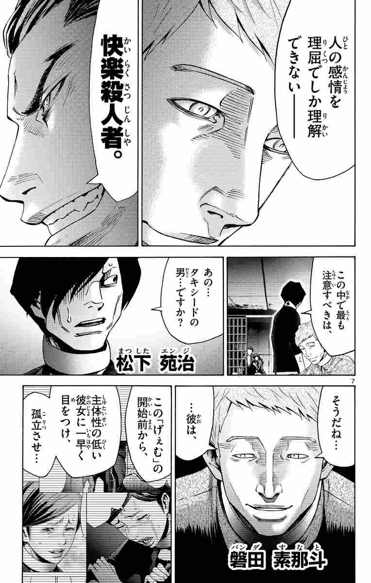 今際の国のアリス 13 麻生羽呂 【試し読みあり】 小学館コミック