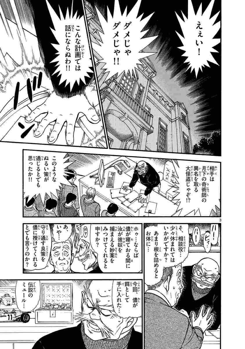 名探偵コナンｖｓ 怪盗キッド 完全版 ２ 青山剛昌 試し読みあり 小学館コミック