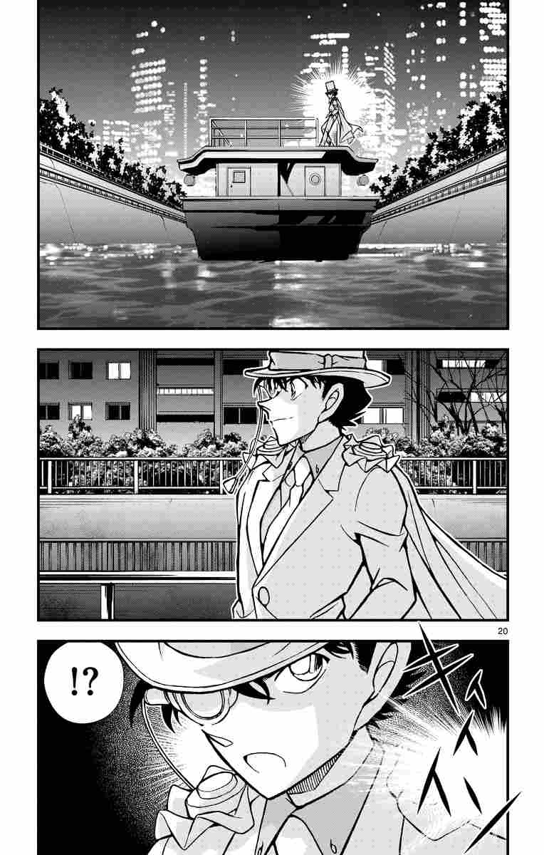 ルパン三世ｖｓ名探偵コナン ｔｈｅ ｍｏｖｉｅ １ モンキー パンチ 青山剛昌 阿部ゆたか 丸 伝次郎 試し読みあり 小学館コミック