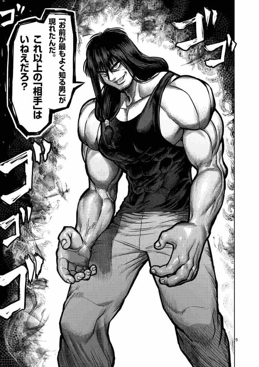 ケンガンアシュラ １１ サンドロビッチ ヤバ子 だろめおん 試し読みあり 小学館コミック