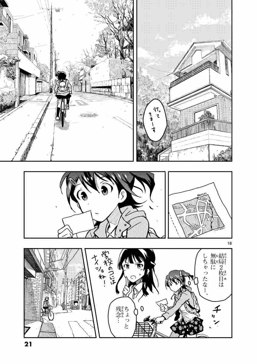 アイドルマスター ミリオンライブ １ 門司 雪 バンダイナムコゲームス 試し読みあり 小学館コミック