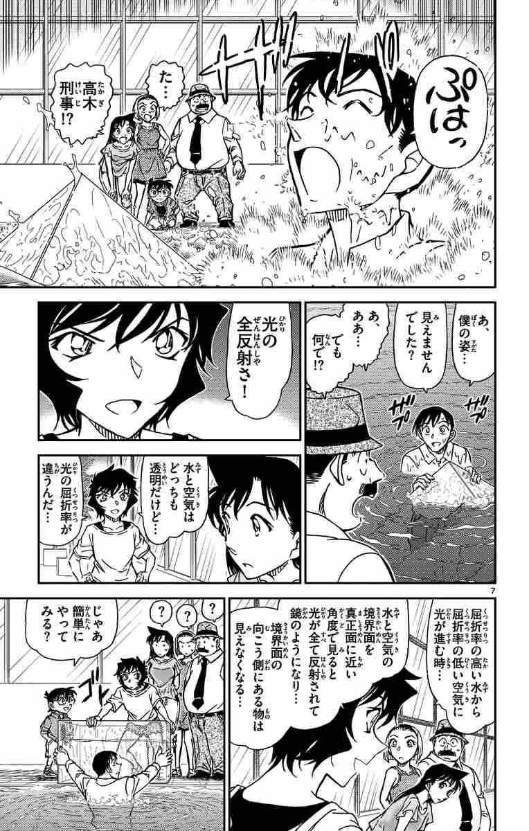 名探偵コナン ８６ 青山剛昌 試し読みあり 小学館コミック