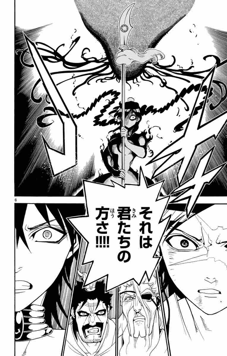 マギ ２６ 大高 忍 試し読みあり 小学館コミック