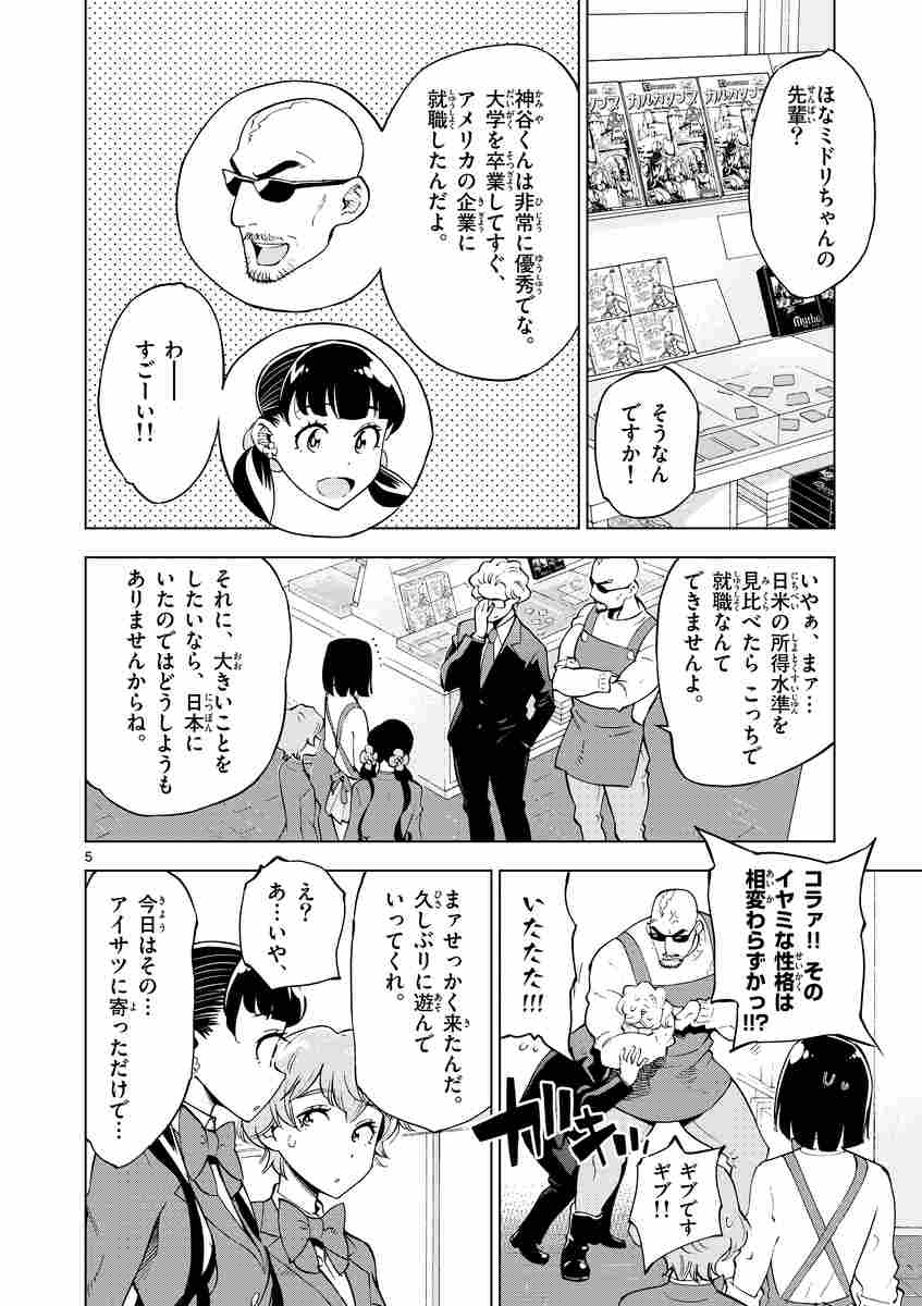 放課後さいころ倶楽部 ６ 中道裕大 試し読みあり 小学館コミック