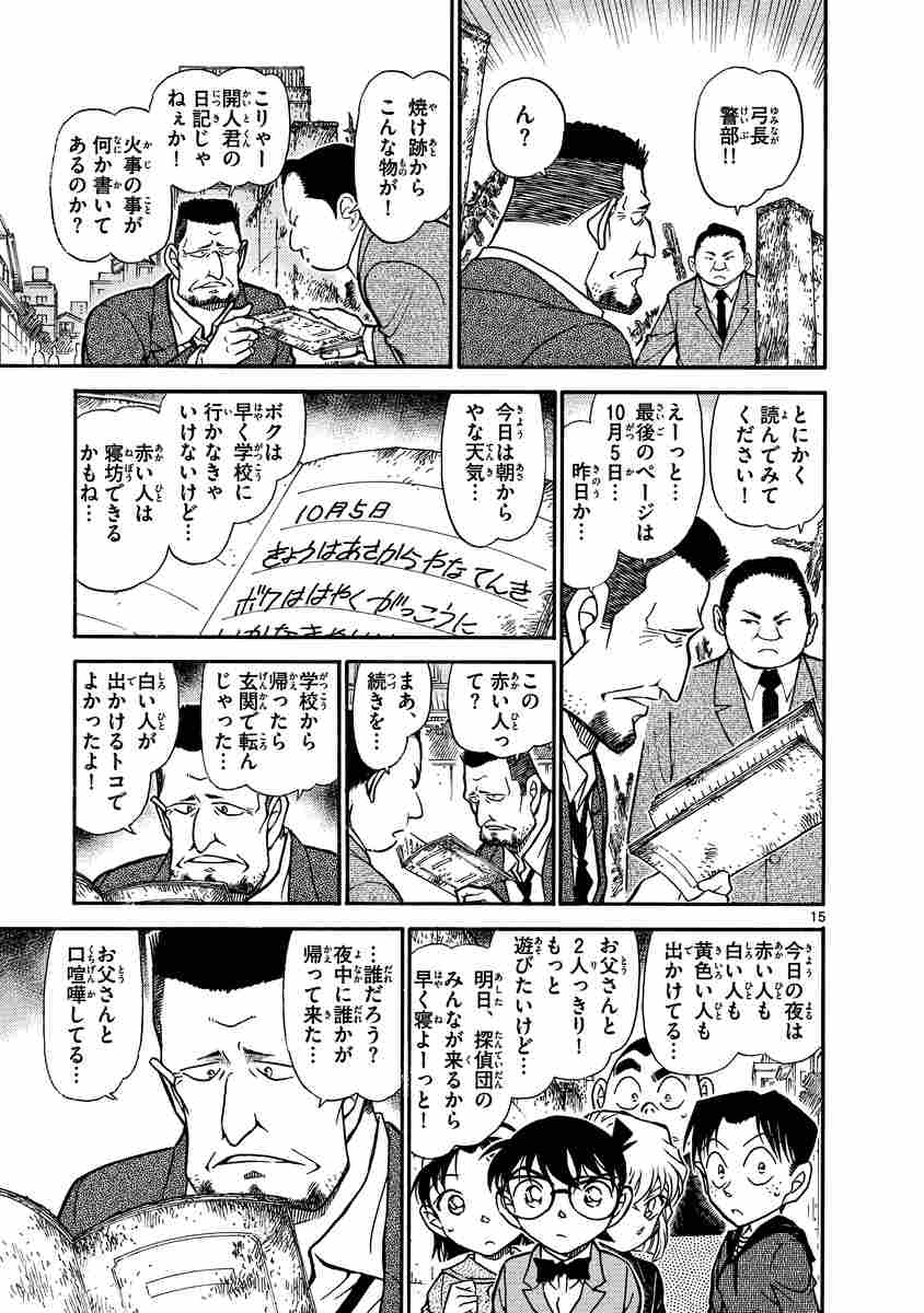 名探偵コナンｖｓ 黒ずくめの男達 ｐａｒｔ２ 青山剛昌 試し読みあり 小学館コミック