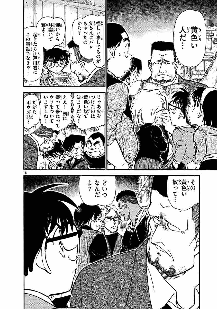名探偵コナンｖｓ 黒ずくめの男達 ｐａｒｔ２ 青山剛昌 試し読みあり 小学館コミック