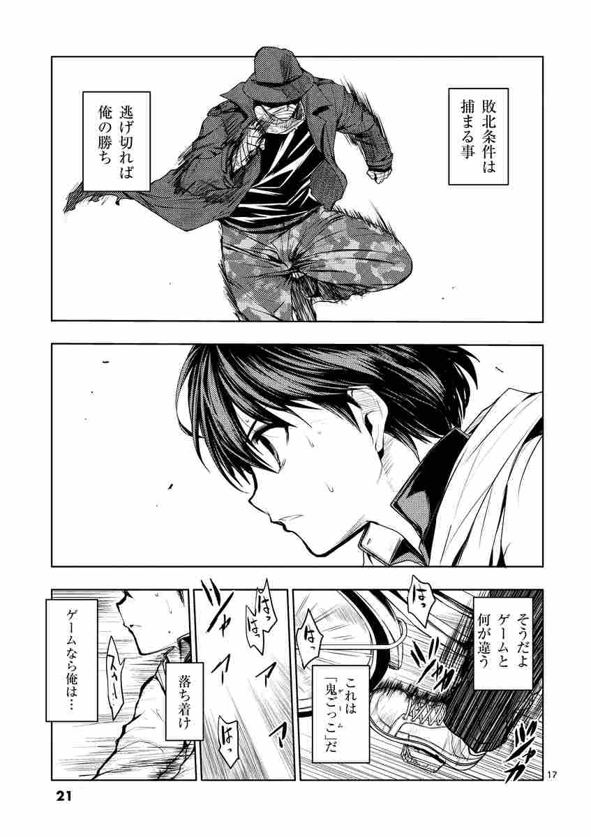 出会って５秒でバトル １ はらわたさいぞう みやこかしわ 試し読みあり 小学館コミック